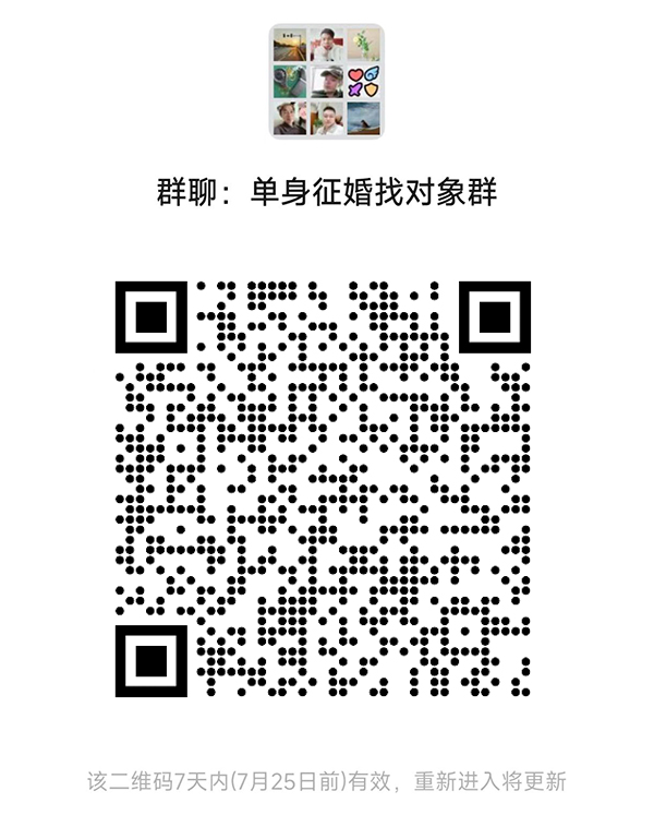 西藏同城相亲微信群